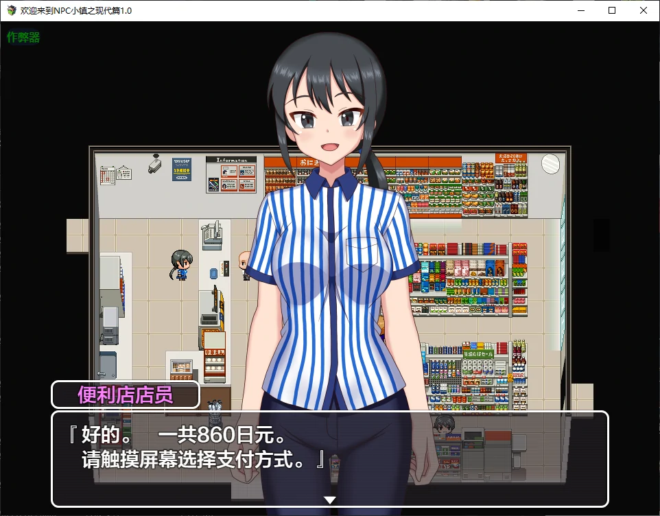 图片[3]-b3859欢迎来到NPC小镇之现代篇1.0 AI汉化版【PC+安卓/0.6G/新作】-ACG畅游网