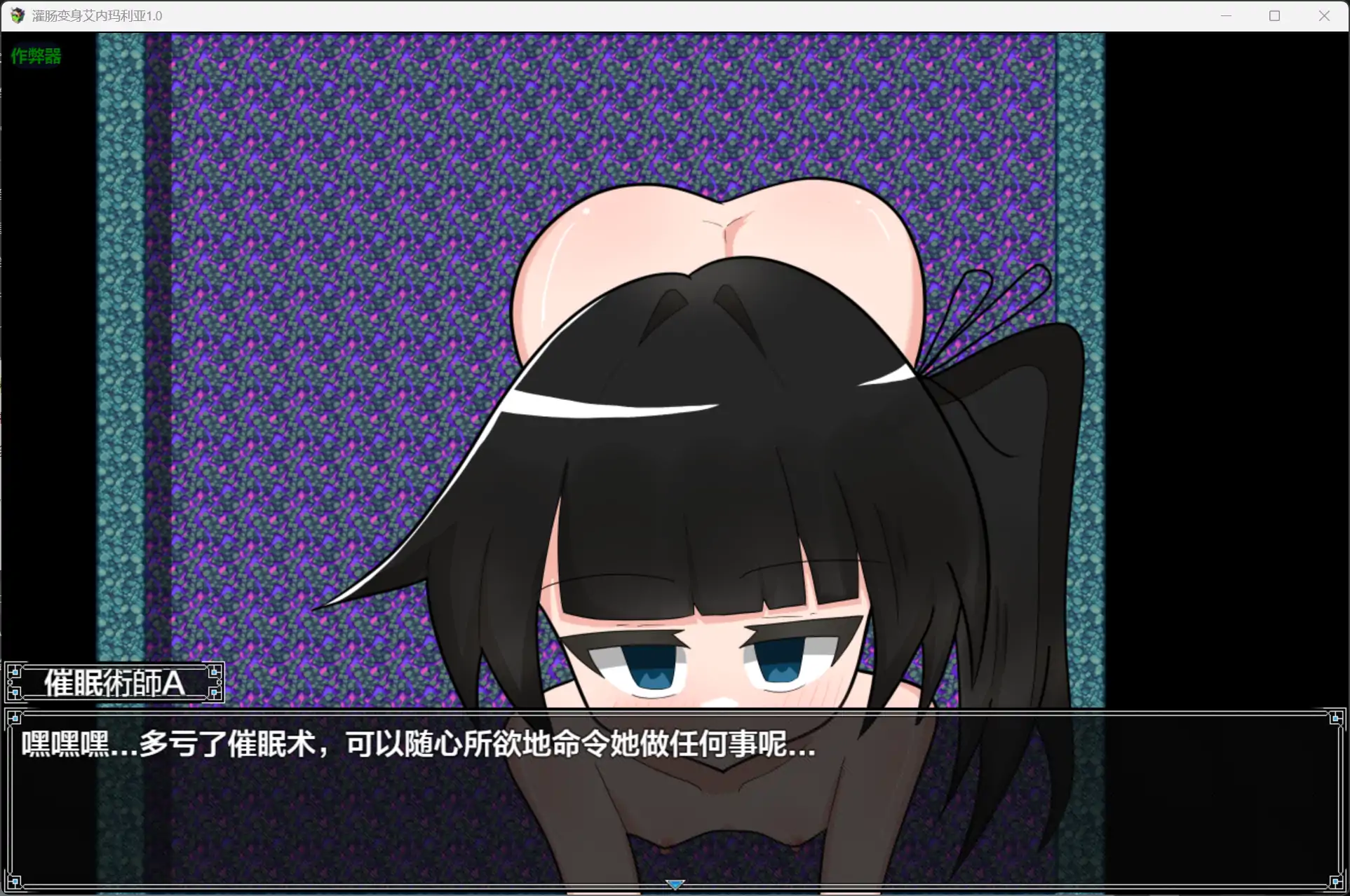图片[2]-b3142灌肠变身艾内玛利亚1.0 AI汉化版【PC+安卓/2.07G】-ACG畅游网