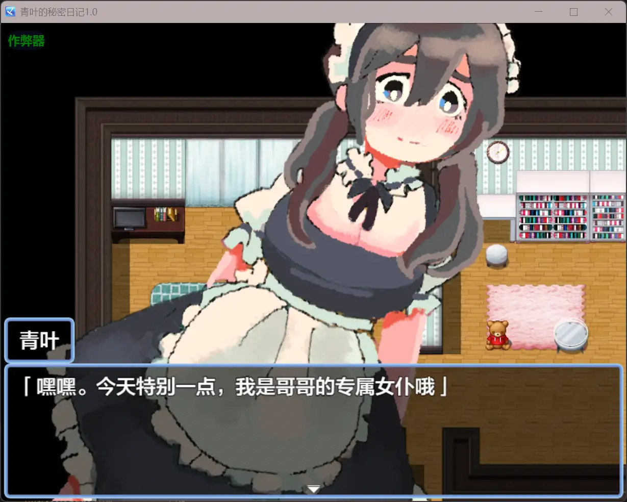 图片[4]-青叶的秘密日记 挂载AI汉化版+存档[新汉化][1G]-ACG畅游网