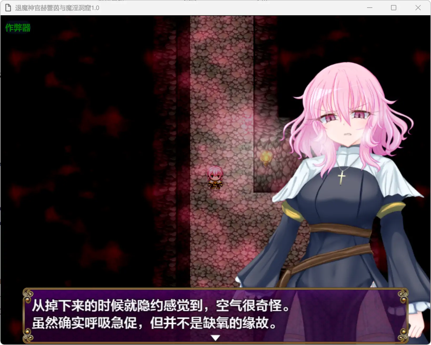 图片[2]-a311退魔神官赫蕾茵与魔淫洞窟1.0 破解版【PC+安卓/0.76G】-ACG畅游网