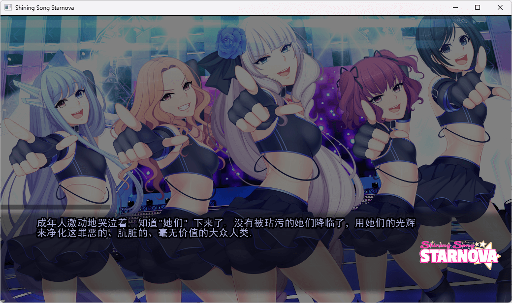图片[4]-b5004闪耀之星 / Shining Song Starnova 汉化免安装版[新作/4.7G][PC+安卓]-ACG畅游网