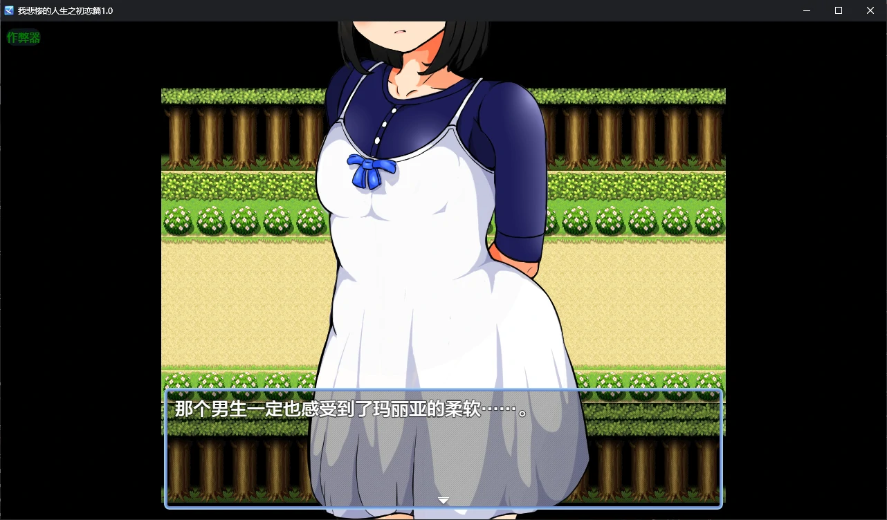 图片[5]-a872我悲惨的人生之初恋篇1.0 AI汉化版【PC+安卓/5.8G/新作】-ACG畅游网