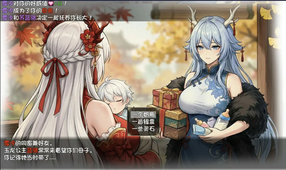图片[2]-a728我和龙女妈妈的玄幻之旅0.332b 官方中文版【PC/1.6G】-ACG畅游网