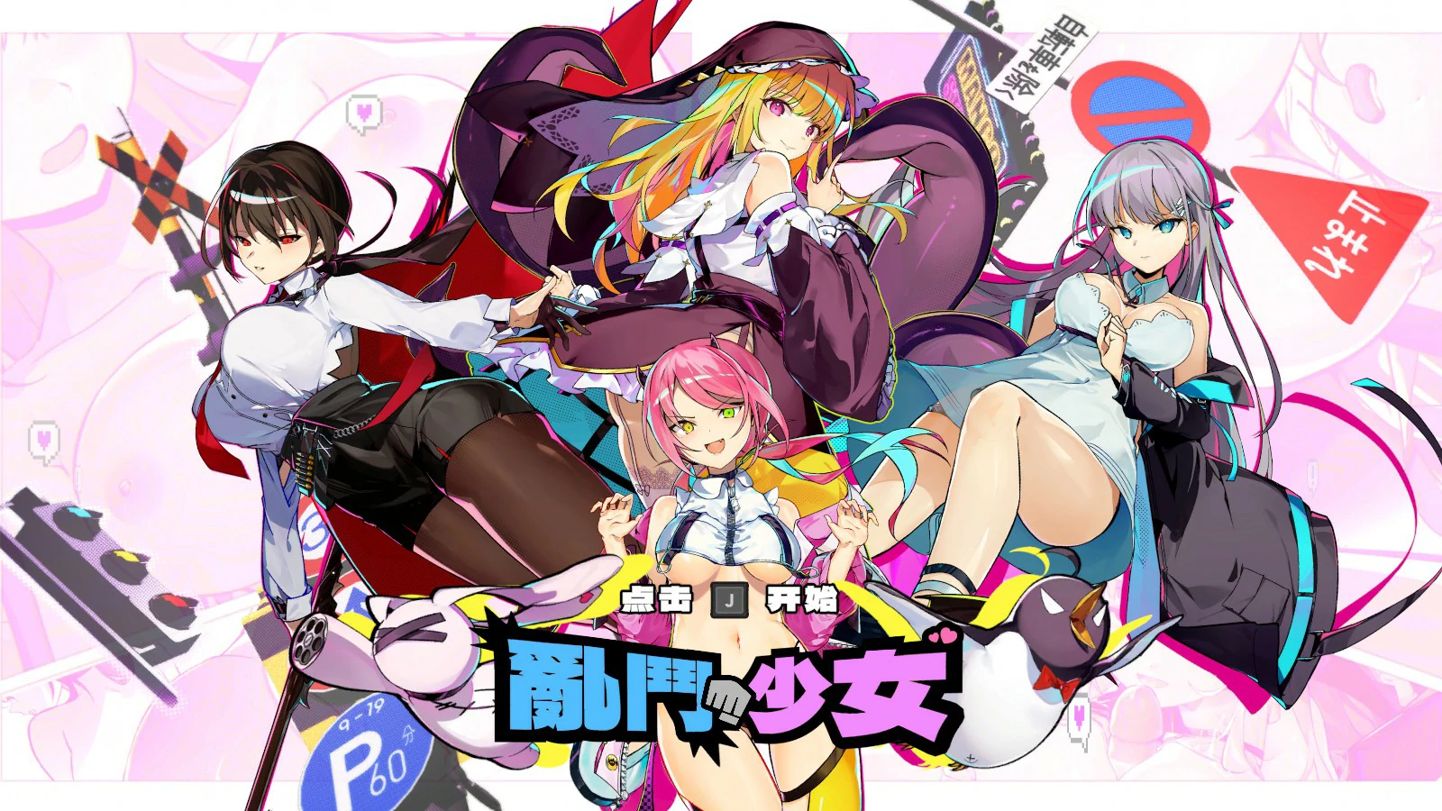 a704乱斗少女 1.0.11 官方中文版【PC/1.99G/更新】-ACG畅游网