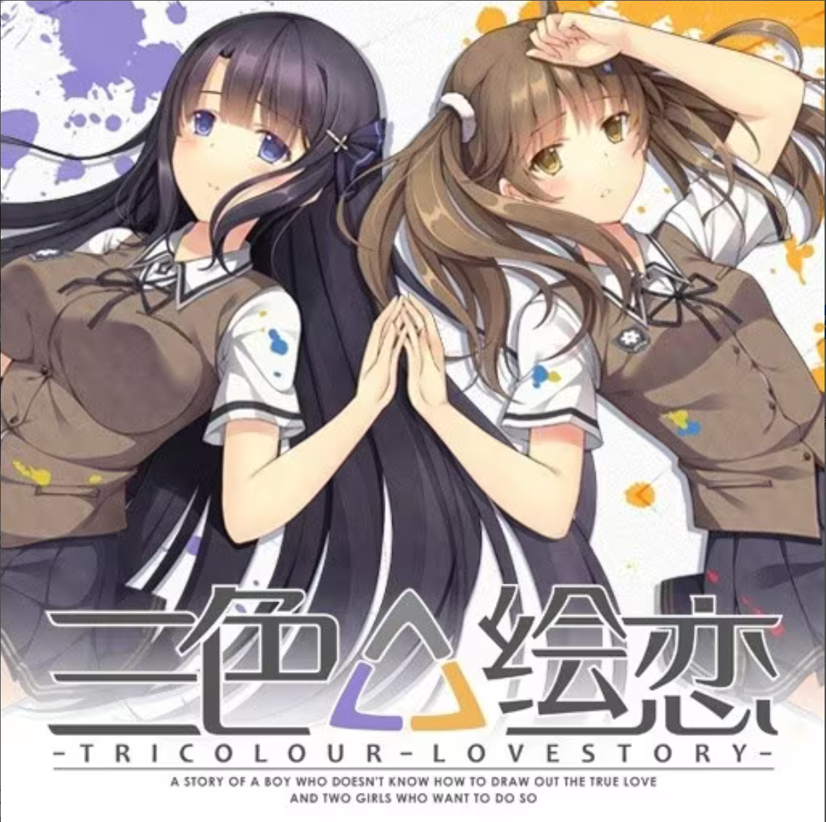 a7042三色△绘恋 全CG存档+精翻汉化【PC/6.6G/新作】-ACG畅游网