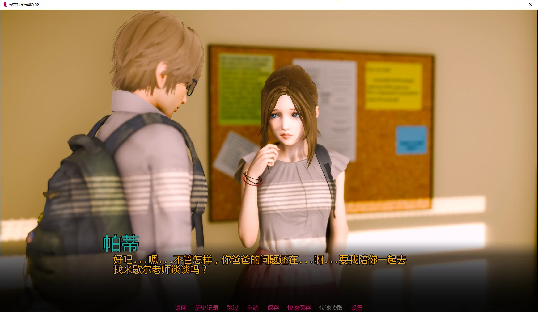 图片[3]-b4091现在我是露娜0.02 AI汉化版【PC+安卓/2.1G/更新】-ACG畅游网