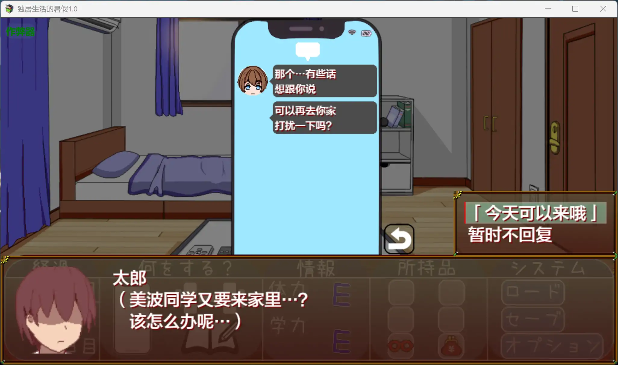 图片[5]-a401独居生活的暑假1.0 AI汉化版【PC+安卓/0.78G】-ACG畅游网