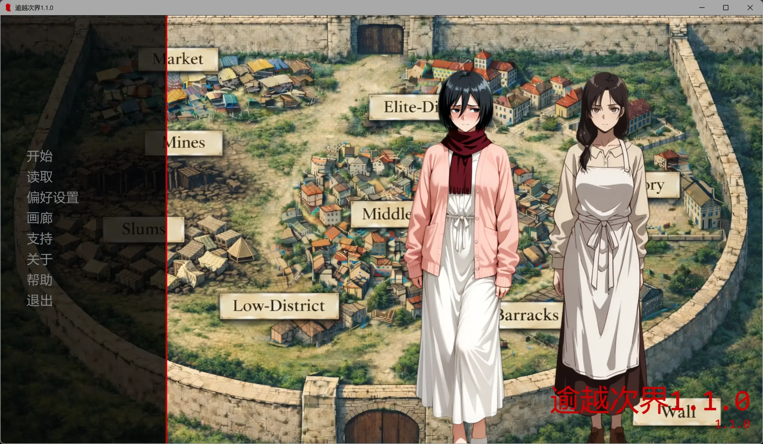 b3819逾越次界1.1.0 AI汉化版【PC+安卓/1.46G/更新】-ACG畅游网