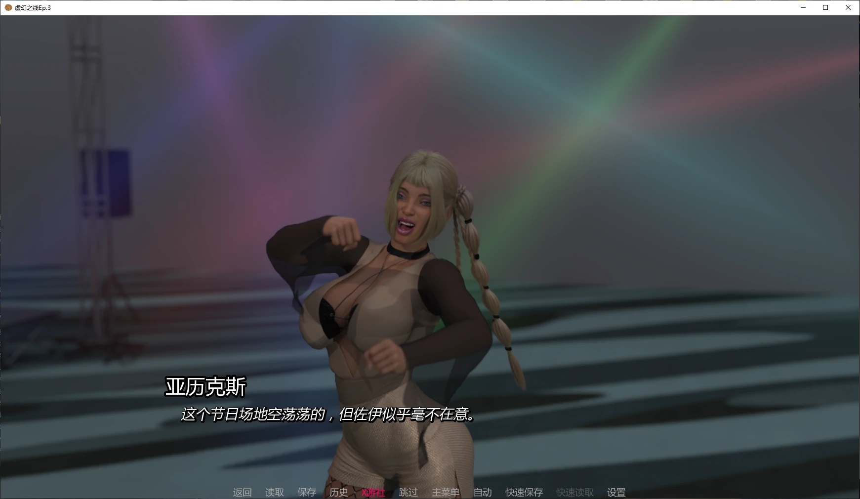 图片[3]-b3444虚幻之线Ep.3 AI汉化版【PC+安卓/3.5G/更新】-ACG畅游网