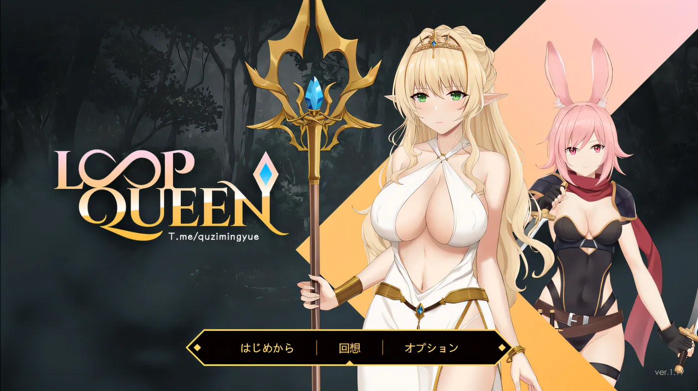 b9091地牢脱出3：轮回女王Ver1.50 官方中文步兵正式版 [更新/930M]-ACG畅游网