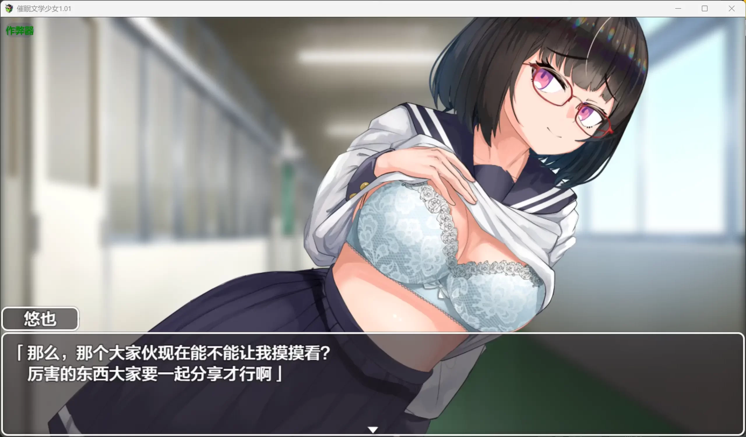 图片[5]-b3700催眠文学少女1.01 AI汉化版【PC+安卓/1.04G】-ACG畅游网