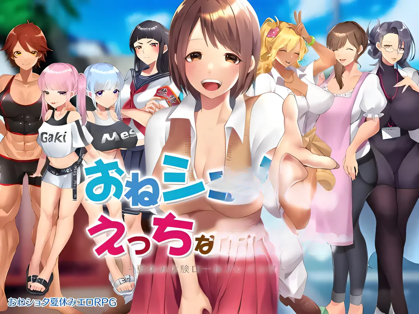 a8203在姉正泰镇渡过的暑假 おねショタ町のえっちな夏休み 官方中文步兵版 【PC/790M/新作】-ACG畅游网