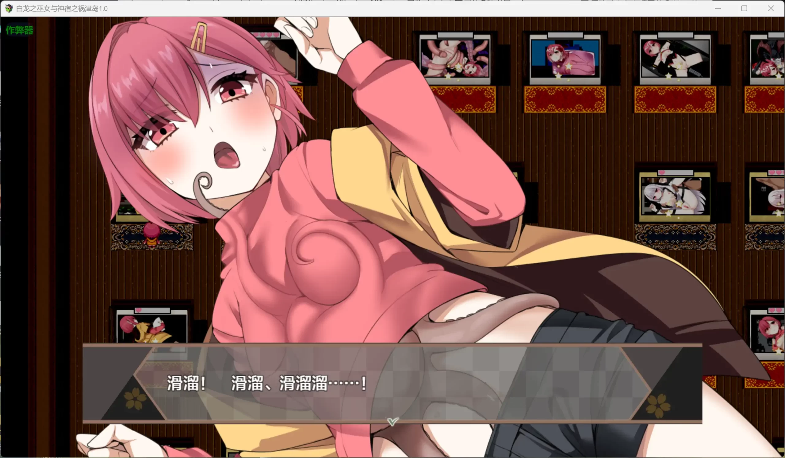 图片[2]-a559白龙之巫女与神宿之祸津岛1.0 AI汉化版【PC+安卓/1.80G】-ACG畅游网
