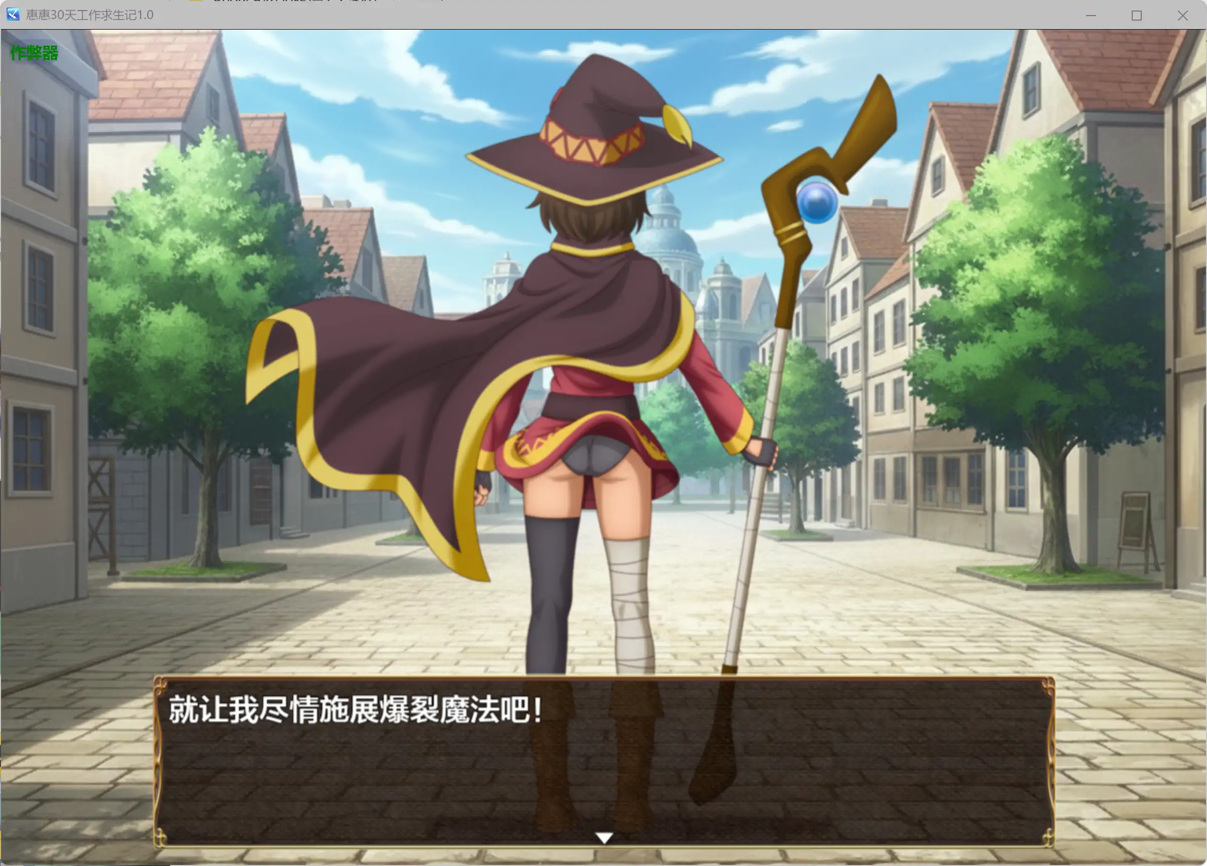 图片[4]-a660惠惠30天工作求生记1.01 AI汉化版【PC+安卓/0.56G】-ACG畅游网