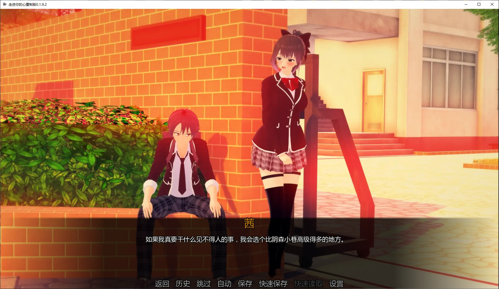 图片[4]-a657走进你的心重制版0.1.9.2 AI汉化版【PC+安卓/4.9G/更新】-ACG畅游网