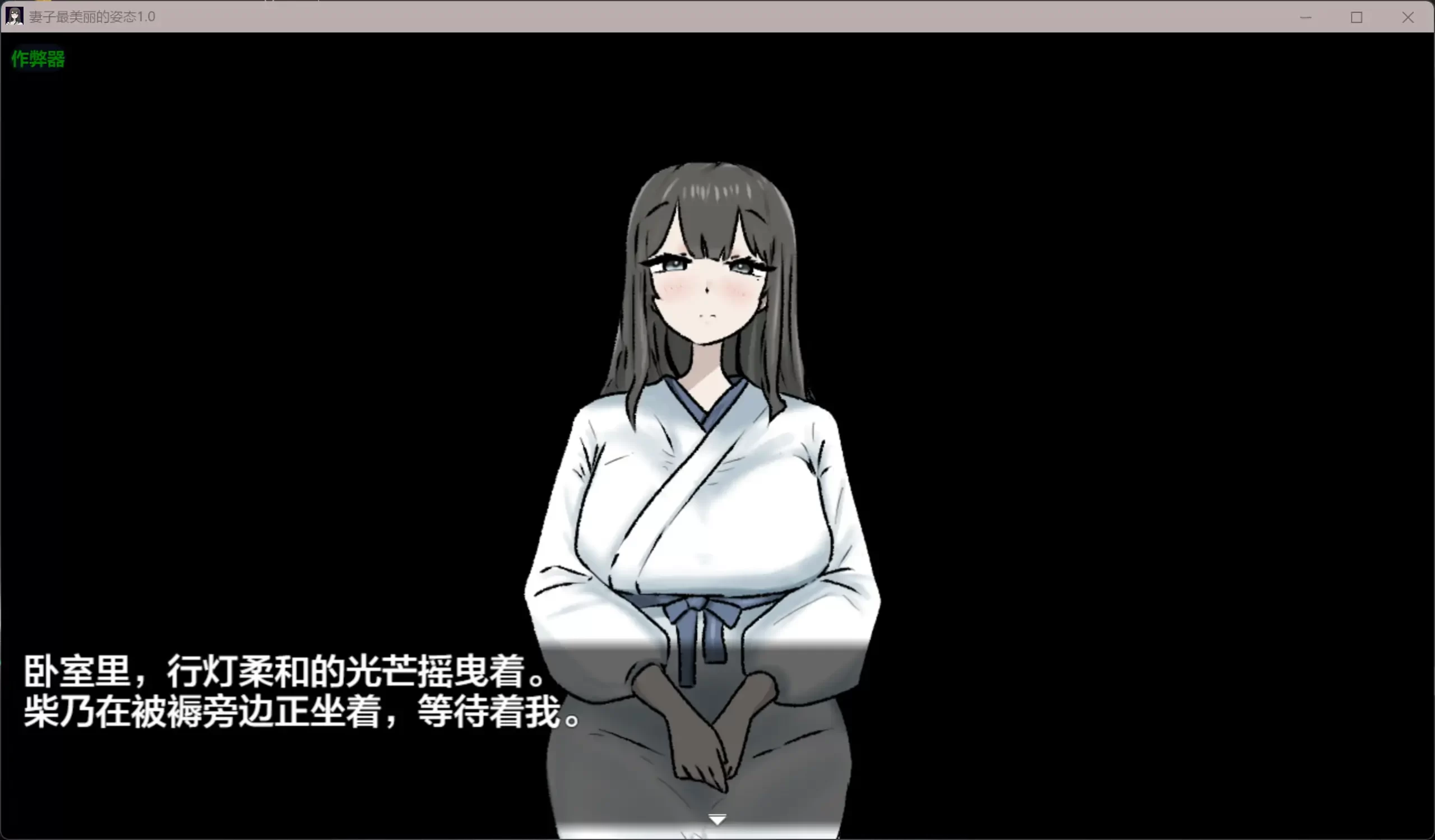 图片[3]-b3600妻子最美丽的姿态1.0 AI汉化版【PC/0.18G】-ACG畅游网