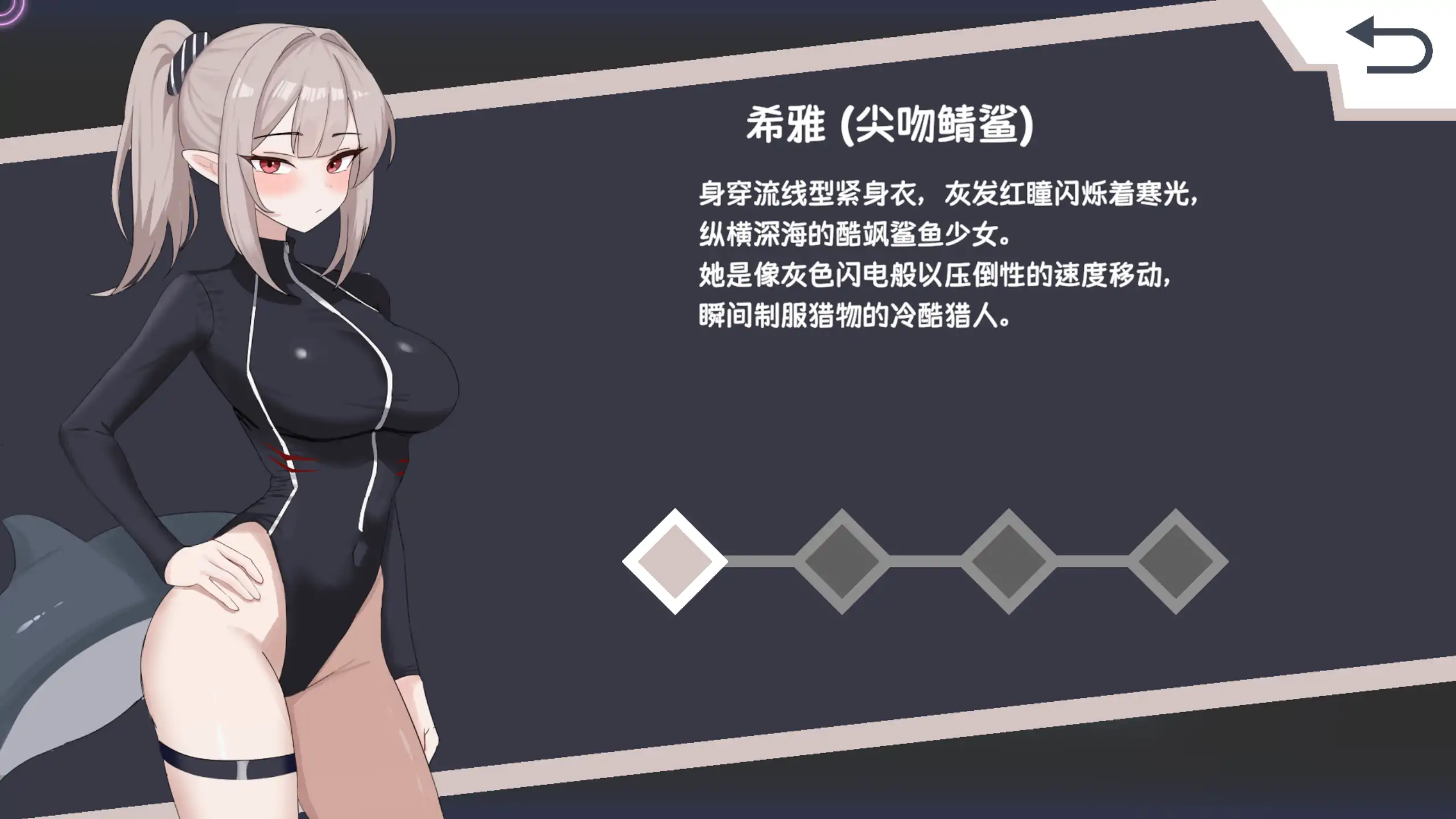 图片[6]-b4068心跳鲨鱼日1.0 官方中文【PC/0.25G/新作】-ACG畅游网