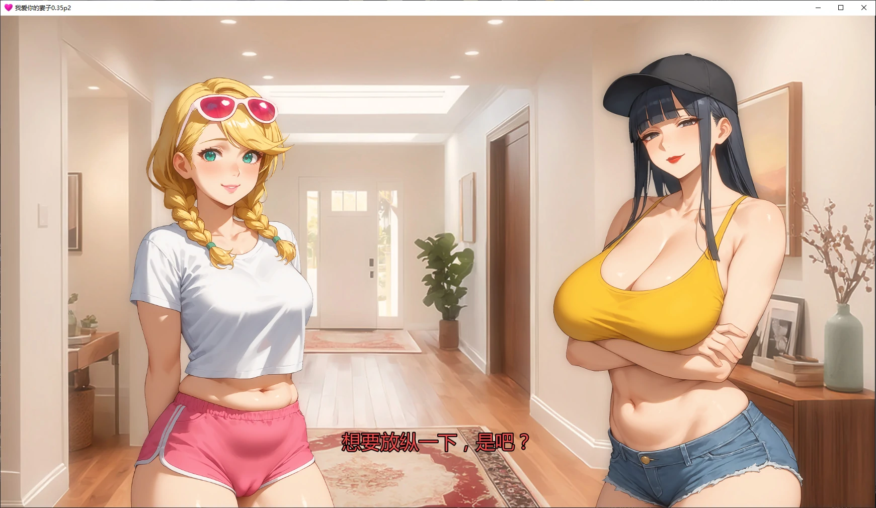 图片[4]-b3449我爱你的妻子0.35p1 AI汉化版【PC+安卓/1.92G/更新】-ACG畅游网