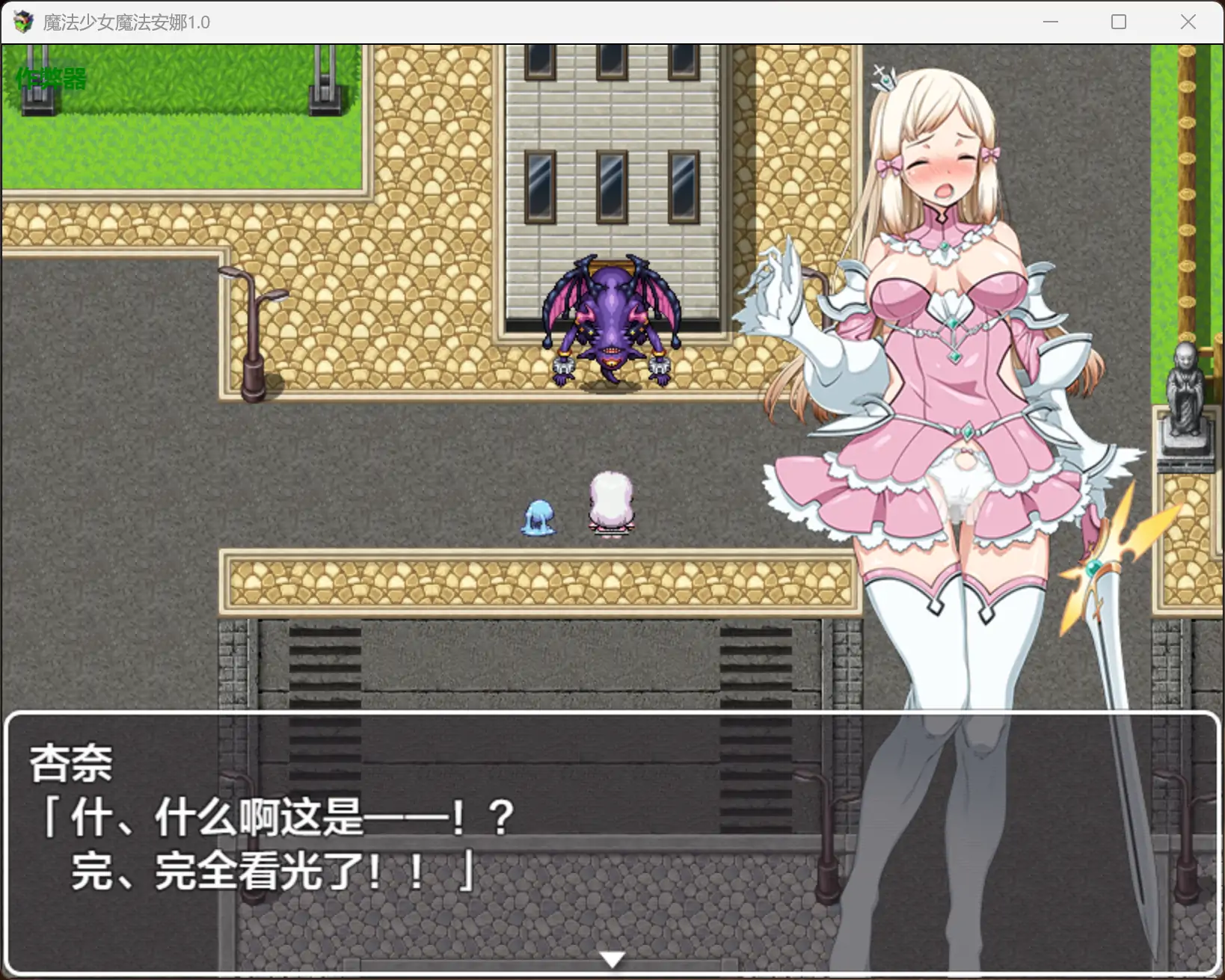 a643魔法少女魔法安娜1.0 AI汉化版【PC+安卓/0.79G】-ACG畅游网