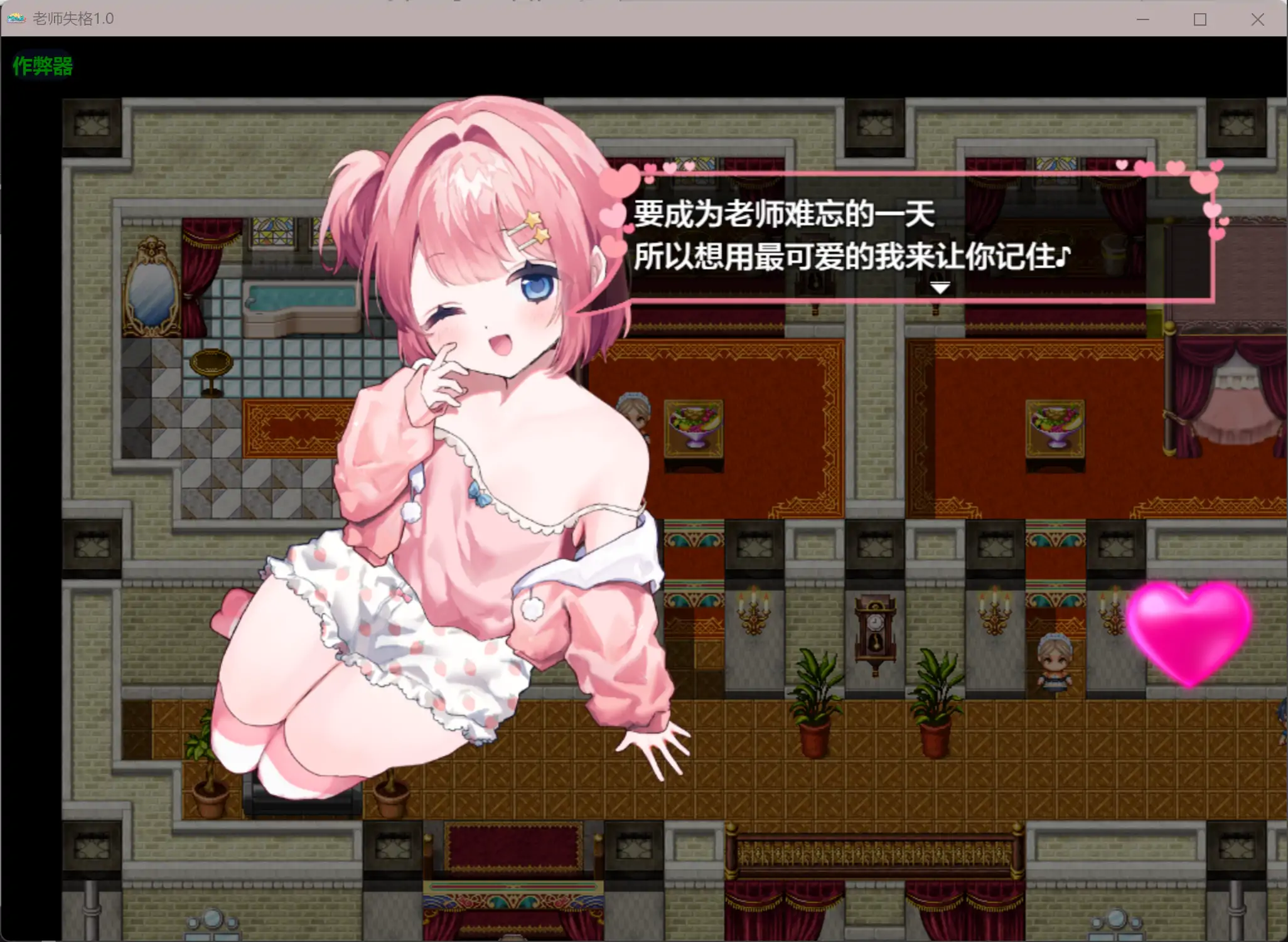 图片[2]-b3857老师失格1.0 AI汉化版【PC+安卓/1.63G】-ACG畅游网