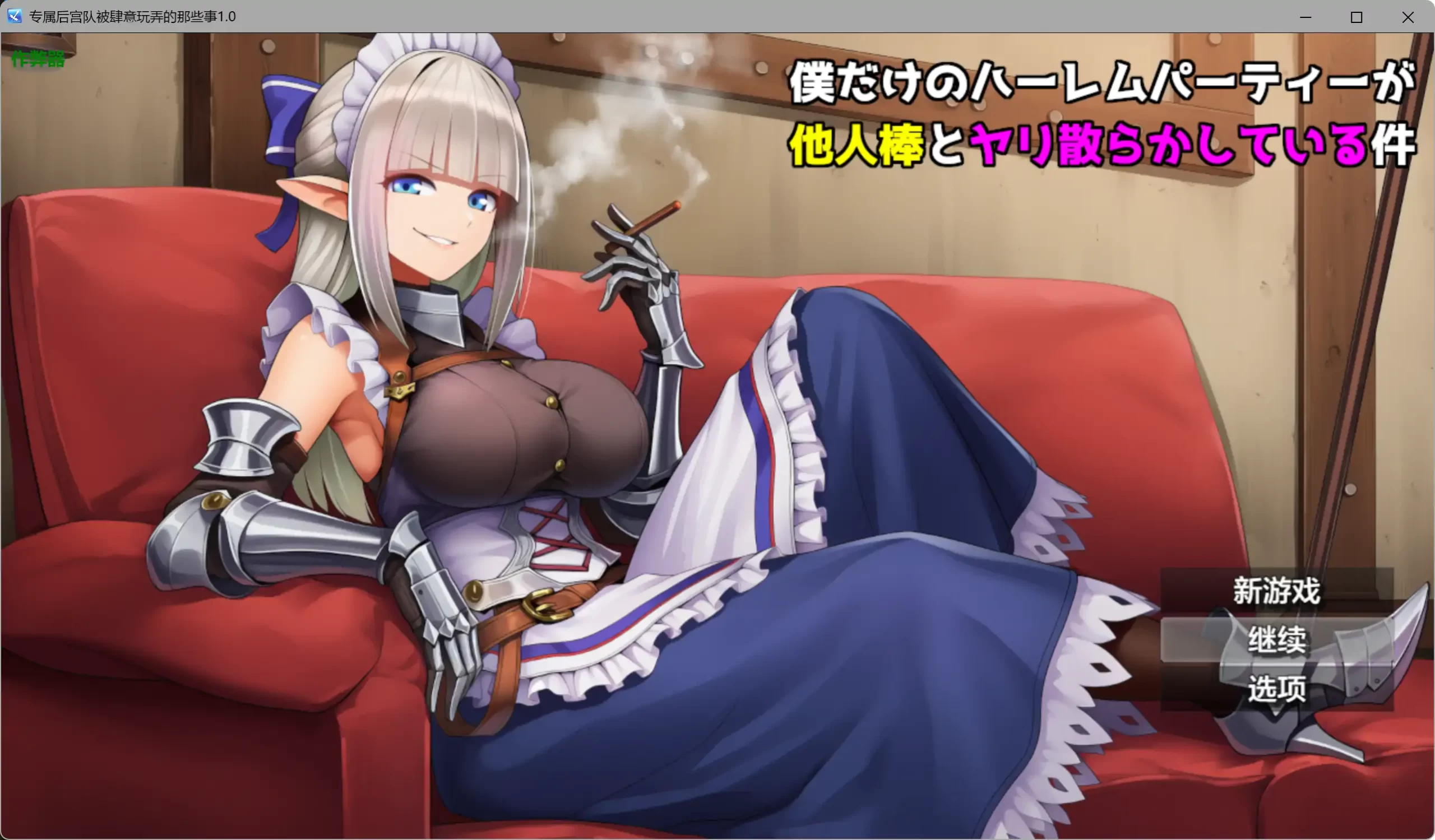 a261专属后宫队被肆意玩弄的那些事1.0 AI汉化版【PC+安卓/0.93G】-ACG畅游网