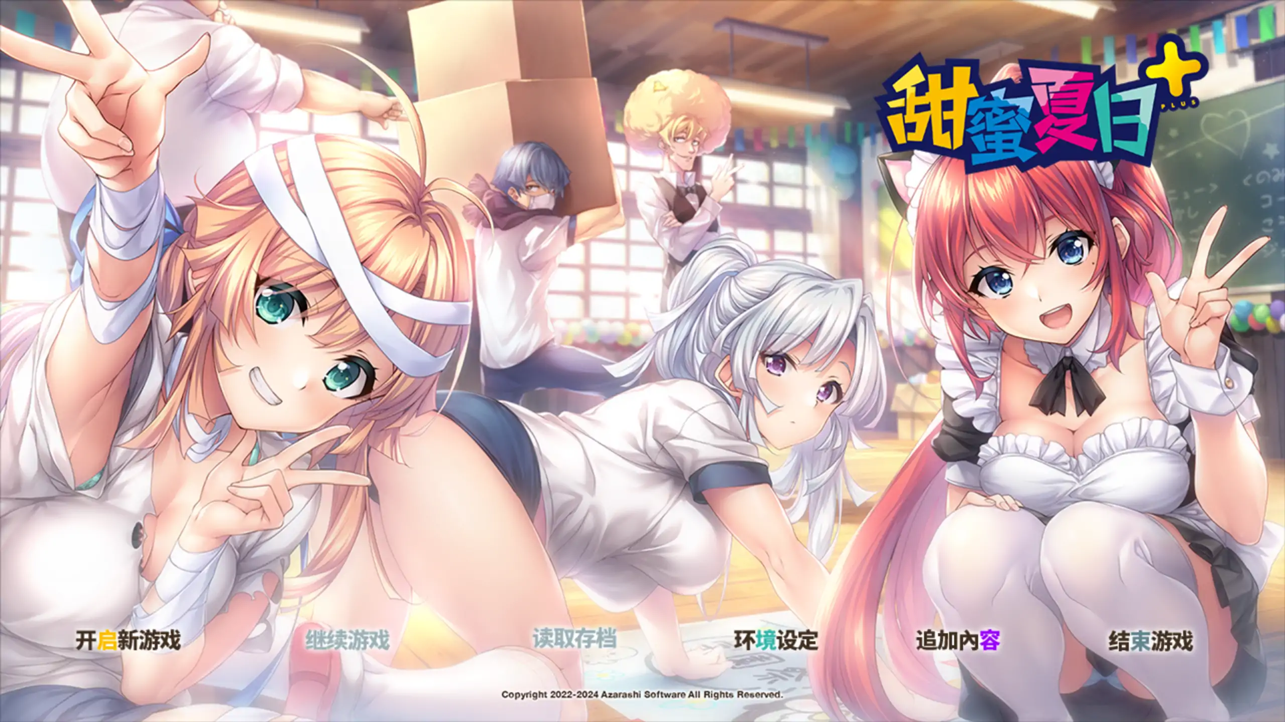 a340甜蜜夏日＋ V1.0 官方中文【PC/2.50G】-ACG畅游网