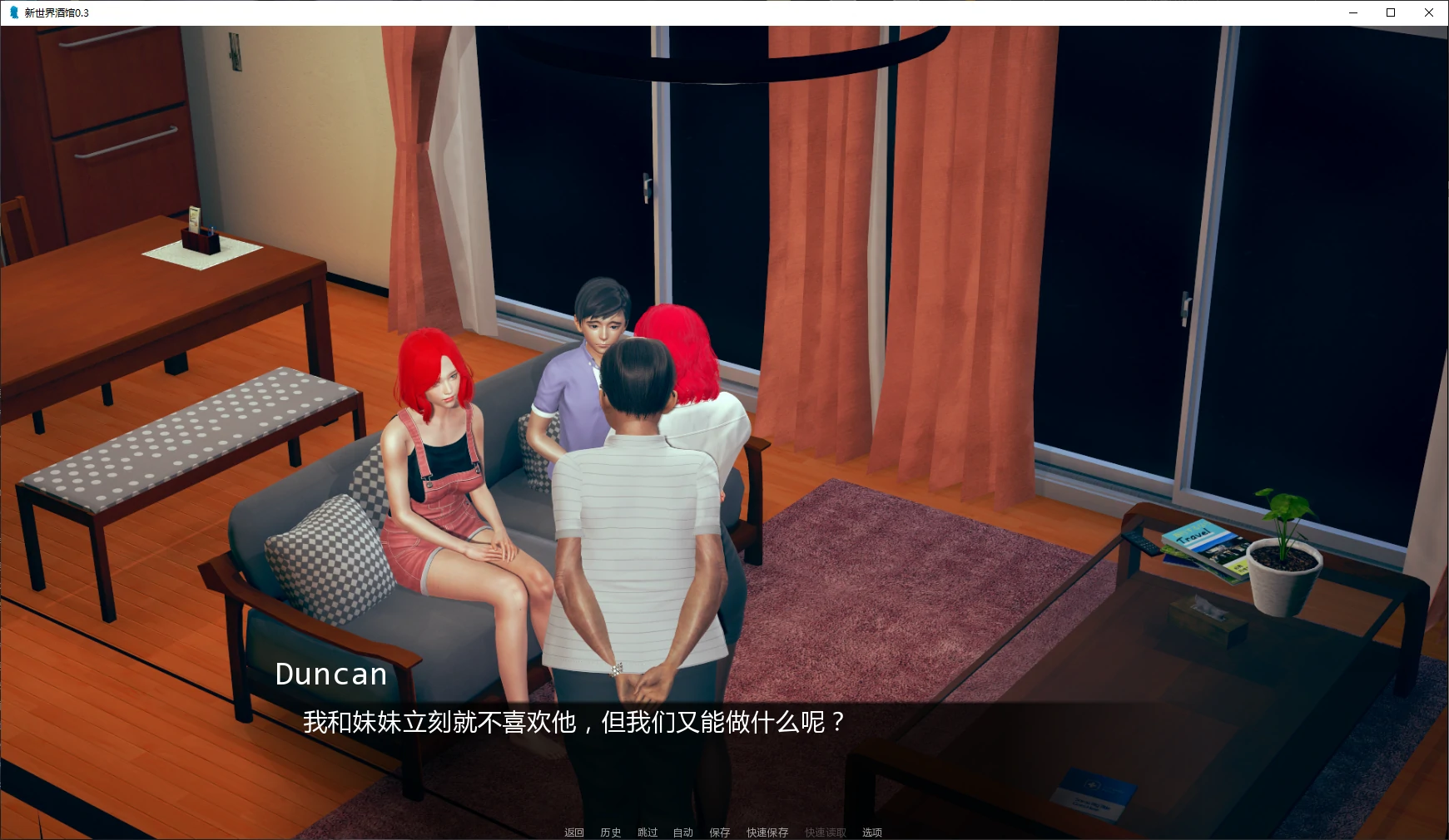 图片[4]-b3740新世界酒馆0.3 AI汉化版【PC+安卓/5.6G/更新】-ACG畅游网
