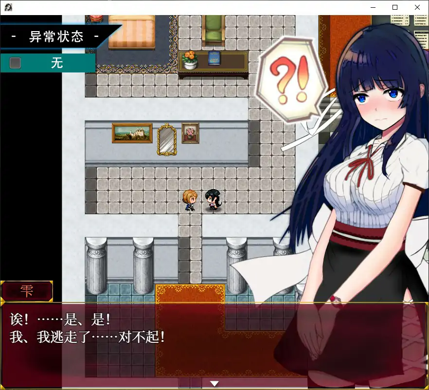图片[2]-b3733异常状态少女 ~淫纹禁书寄生虫篇 官方中文步兵版【PC/0.74G】-ACG畅游网