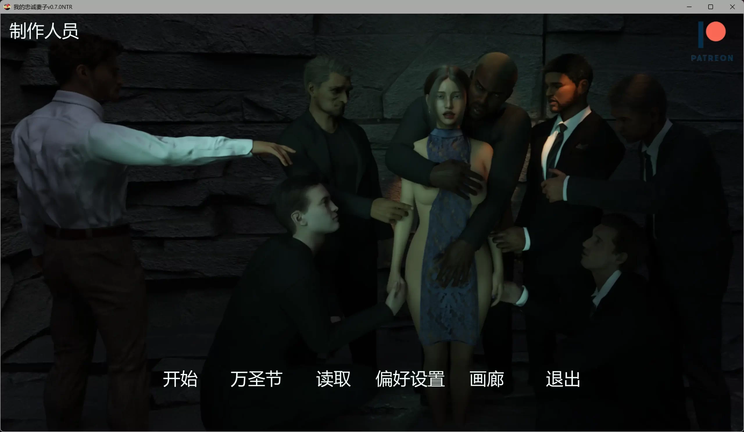 b3821我的忠诚妻子v0.7.0NTR AI汉化版【PC+安卓/4.91G/更新】-ACG畅游网