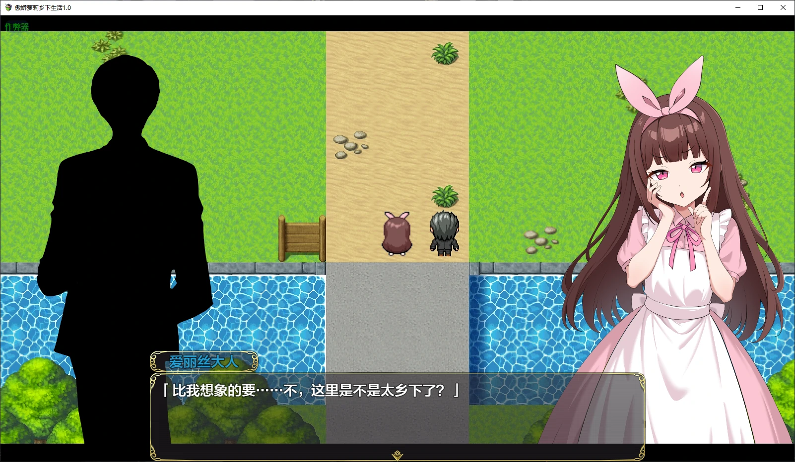 图片[2]-b3145傲娇萝莉乡下生活1.0 AI汉化版【PC+安卓/1.1G/更新】-ACG畅游网