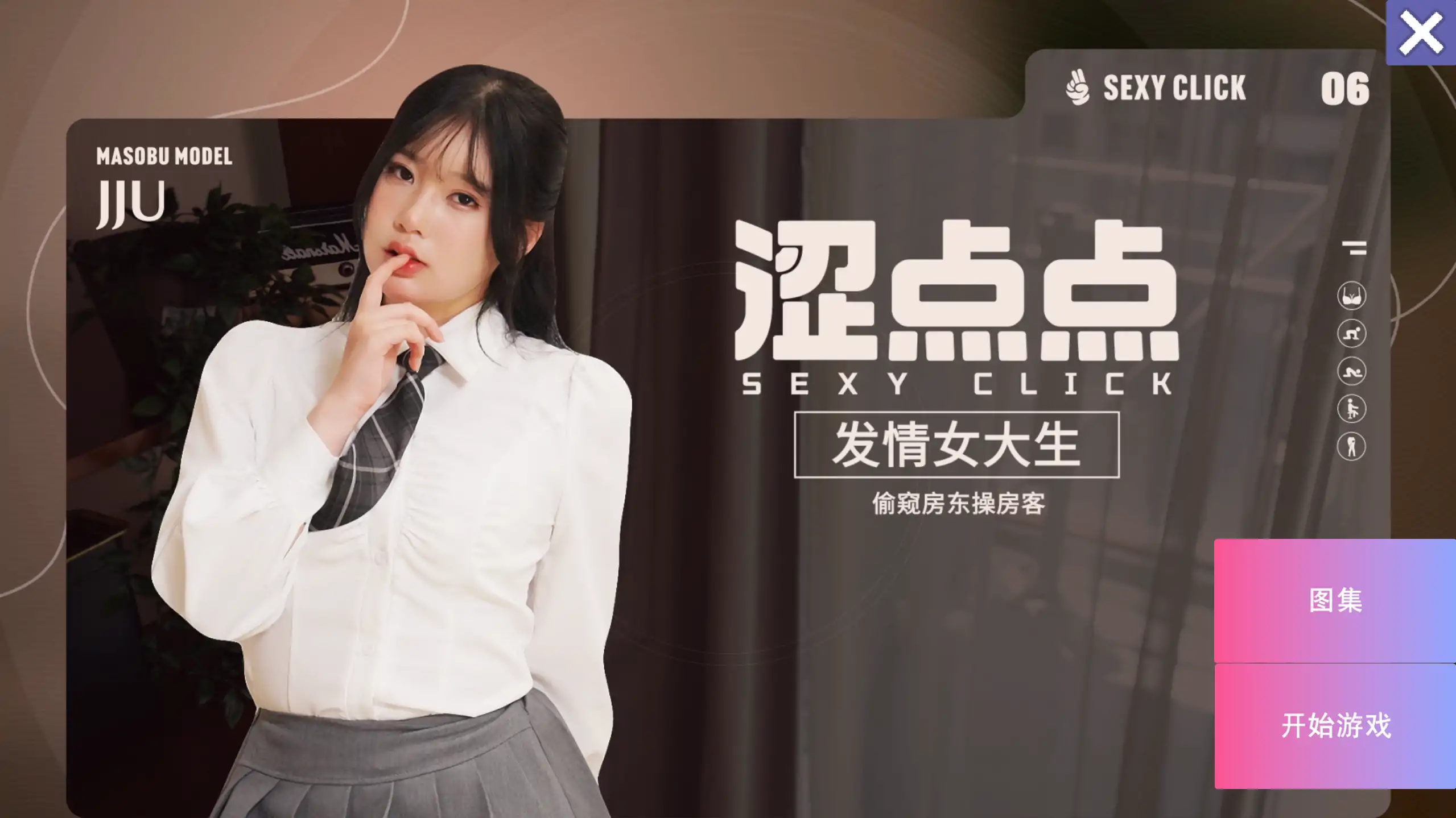 b3958涩点点 《发情女大生 偷窥房东操房客》1.0 官方中文【PC/3.27G/新作】-ACG畅游网