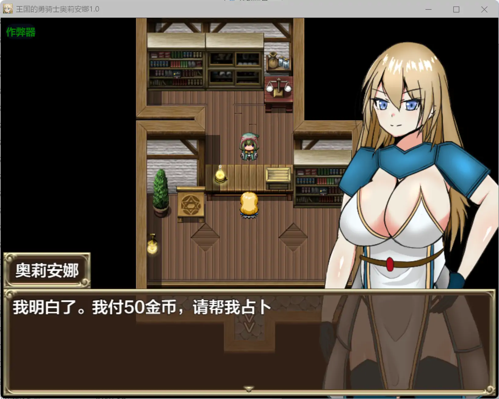 图片[2]-a625王国的勇骑士奥莉安娜1.0 AI汉化版【PC+安卓/1.27G】-ACG畅游网