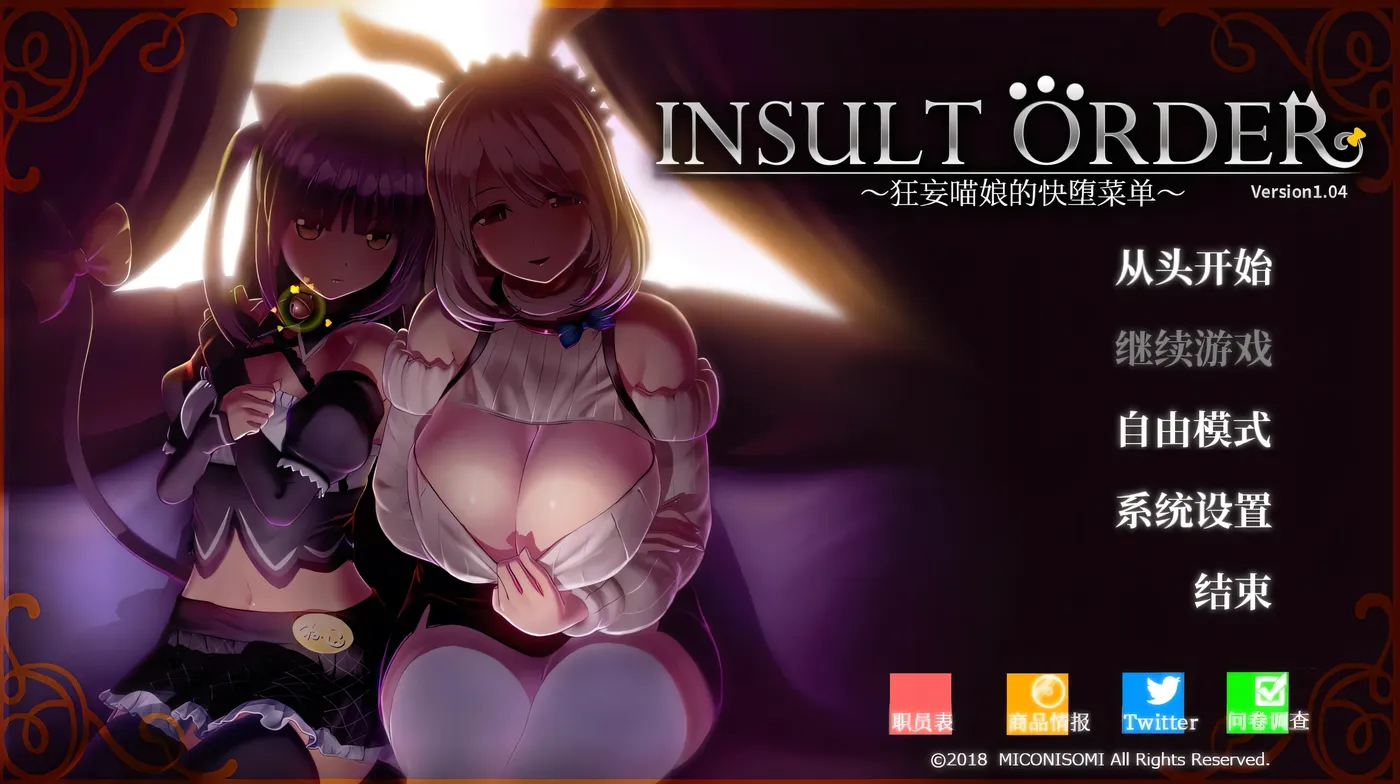 b3101辱骂订单 ～鲜活喵娘的愉悦堕落菜单～ Ver1.04 汉化去码版 [新作/2G]-ACG畅游网