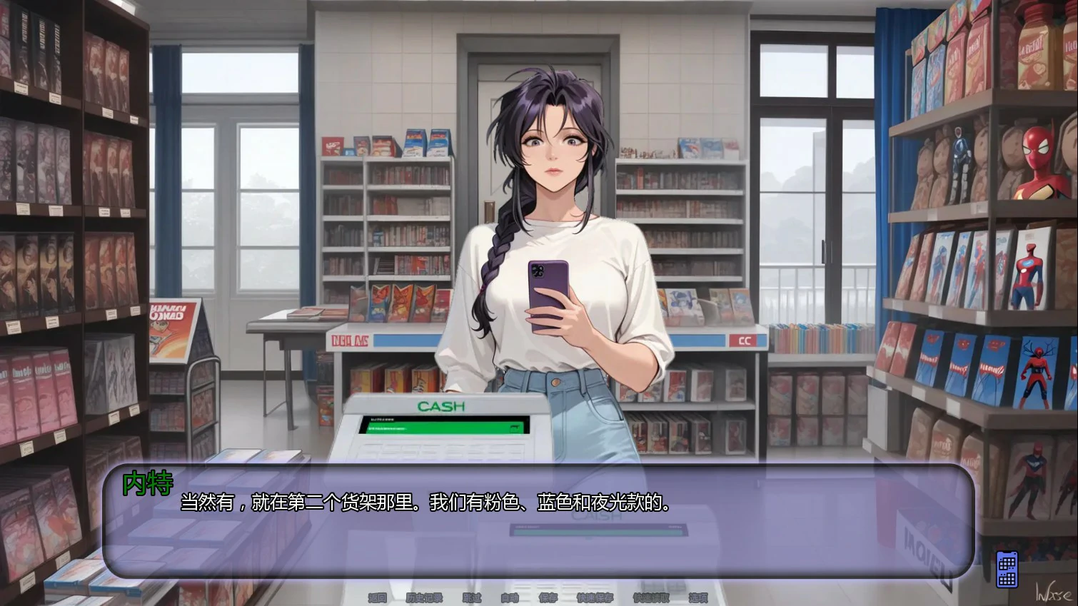 图片[4]-a665不是那条直播Ch.5 Public AI汉化版【PC+安卓/0.87G/更新】-ACG畅游网