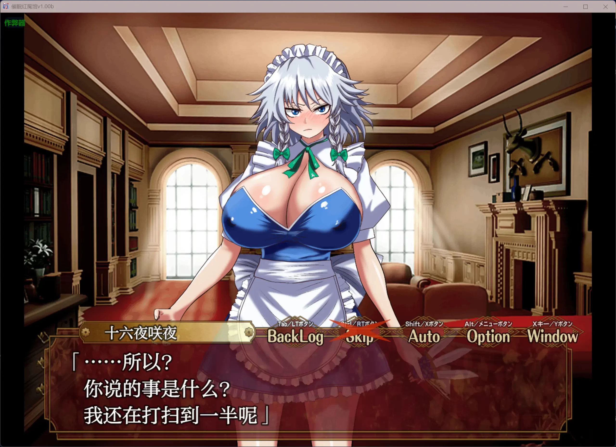 图片[4]-b3945催眠红魔馆v1.0b AI汉化版【PC+安卓/0.74G】-ACG畅游网