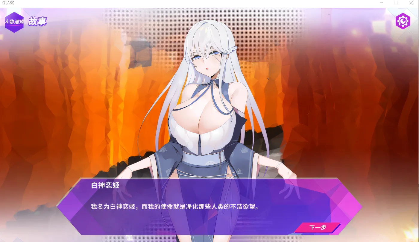 图片[2]-b3122镜花水月-GLASS Ver1.2.1F Steam官方中文步兵版+全DLC [新作/2.8G]-ACG畅游网