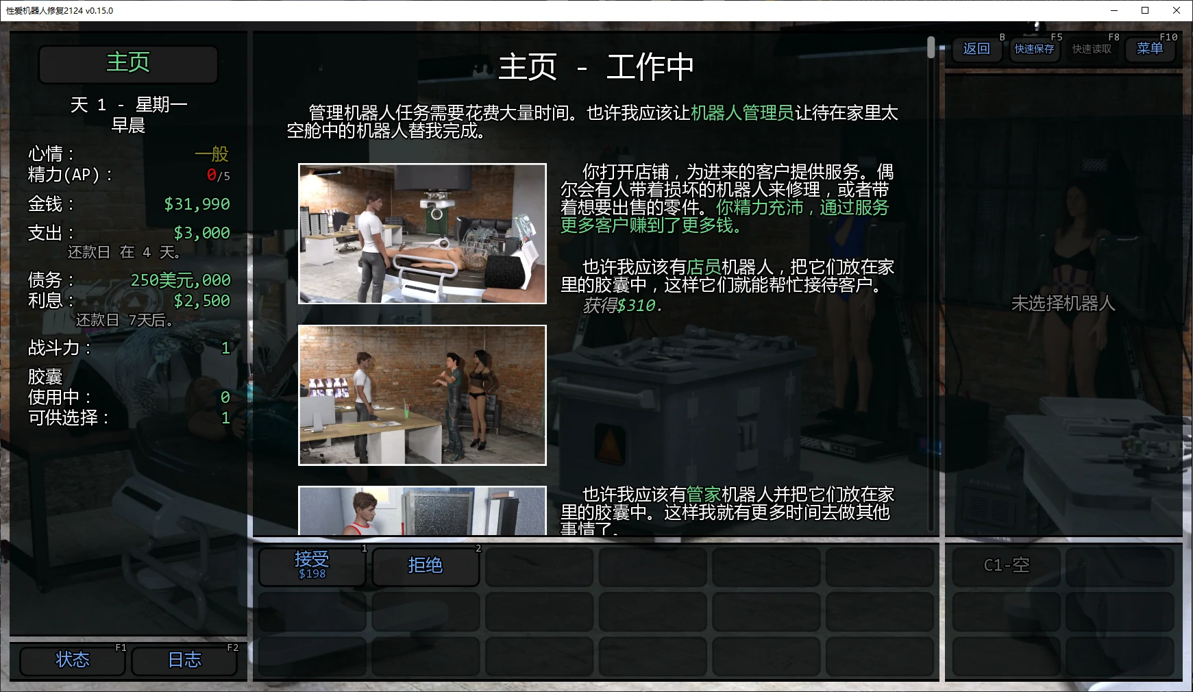 图片[4]-b3952性爱机器人修复2124 v0.15.0 AI汉化版【PC+安卓/3.3G/更新】-ACG畅游网