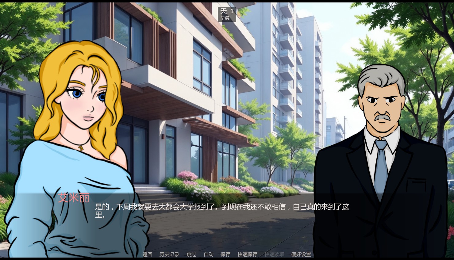 图片[5]-a835艾米丽：羞耻与欲望之间0.01 AI汉化版【PC+安卓/0.9G/首发】-ACG畅游网