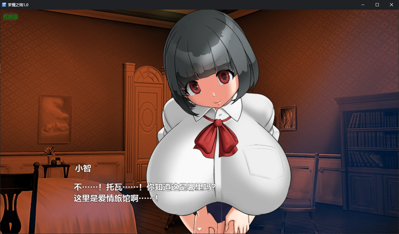图片[4]-a739梦魔之馆1.0 AI汉化版【PC+安卓/0.7G/新作】-ACG畅游网
