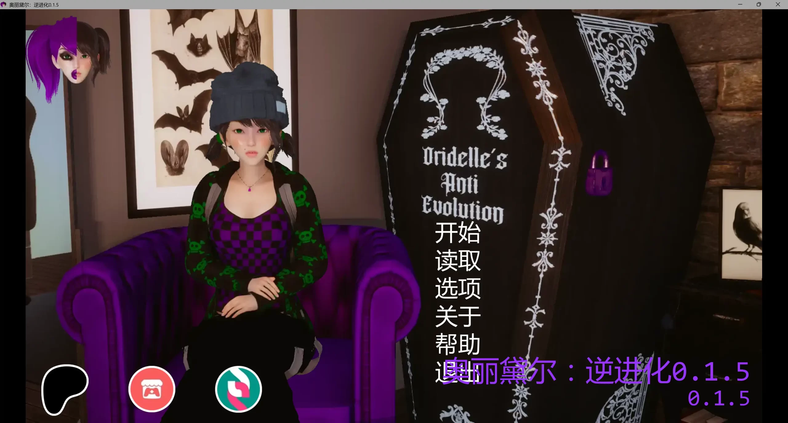 a435奥丽黛尔：逆进化0.1.51 AI汉化版【PC+安卓/1.94G/新作】-ACG畅游网