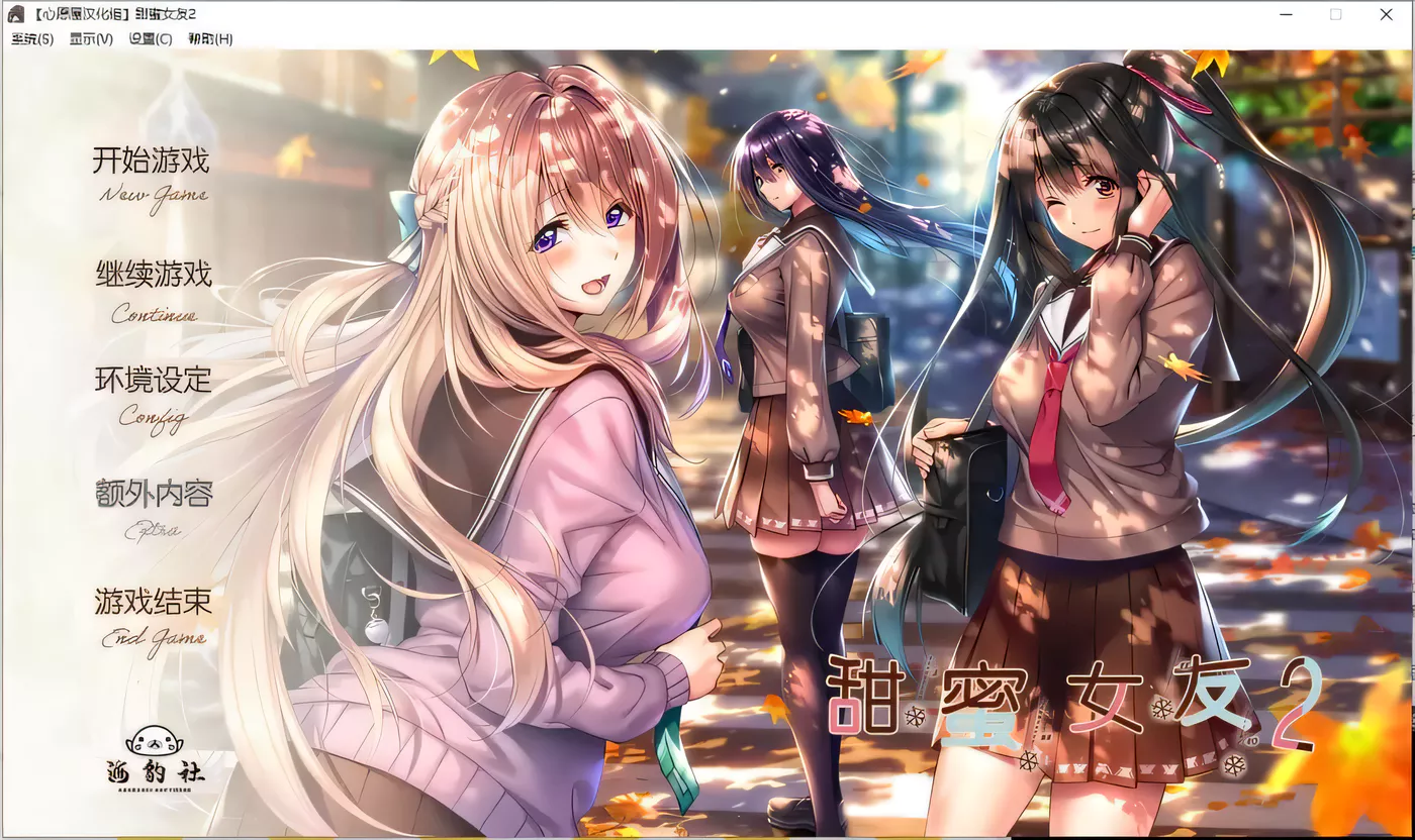 a8227甜蜜女友2 精翻汉化版【PC＋安卓/7.3G/更新】-ACG畅游网