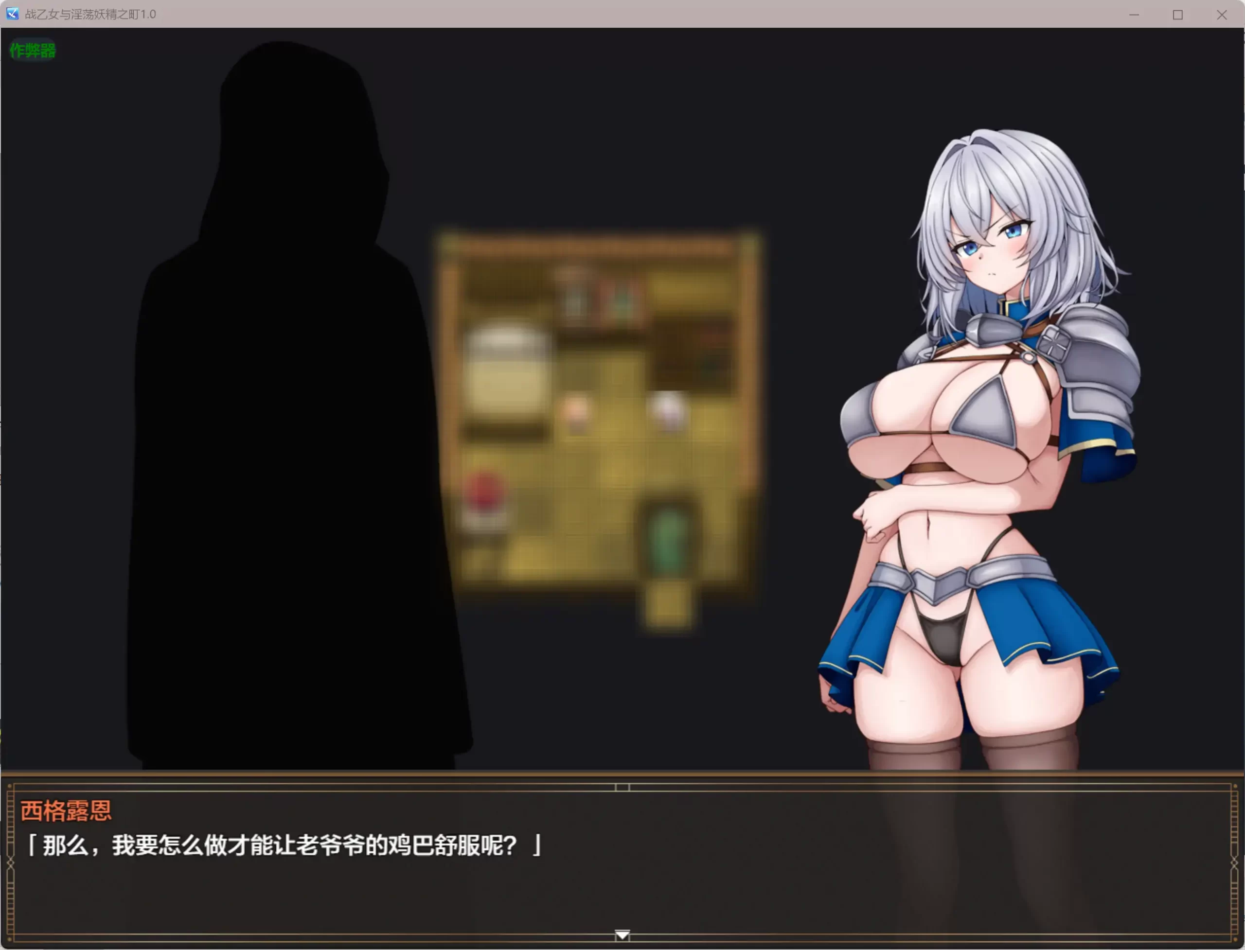 图片[4]-b4025战乙女与淫荡妖精之町1.0 AI汉化版【PC+安卓/0.73G】-ACG畅游网