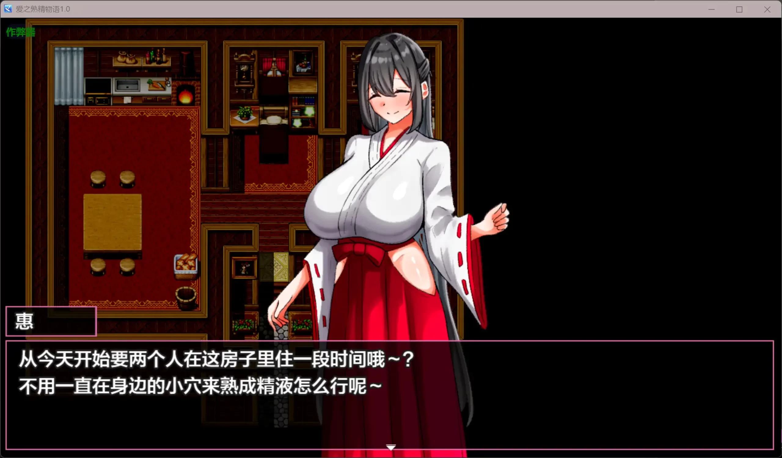图片[2]-b3757爱之熟精物语1.0 AI汉化版【PC+安卓/2.71G】-ACG畅游网