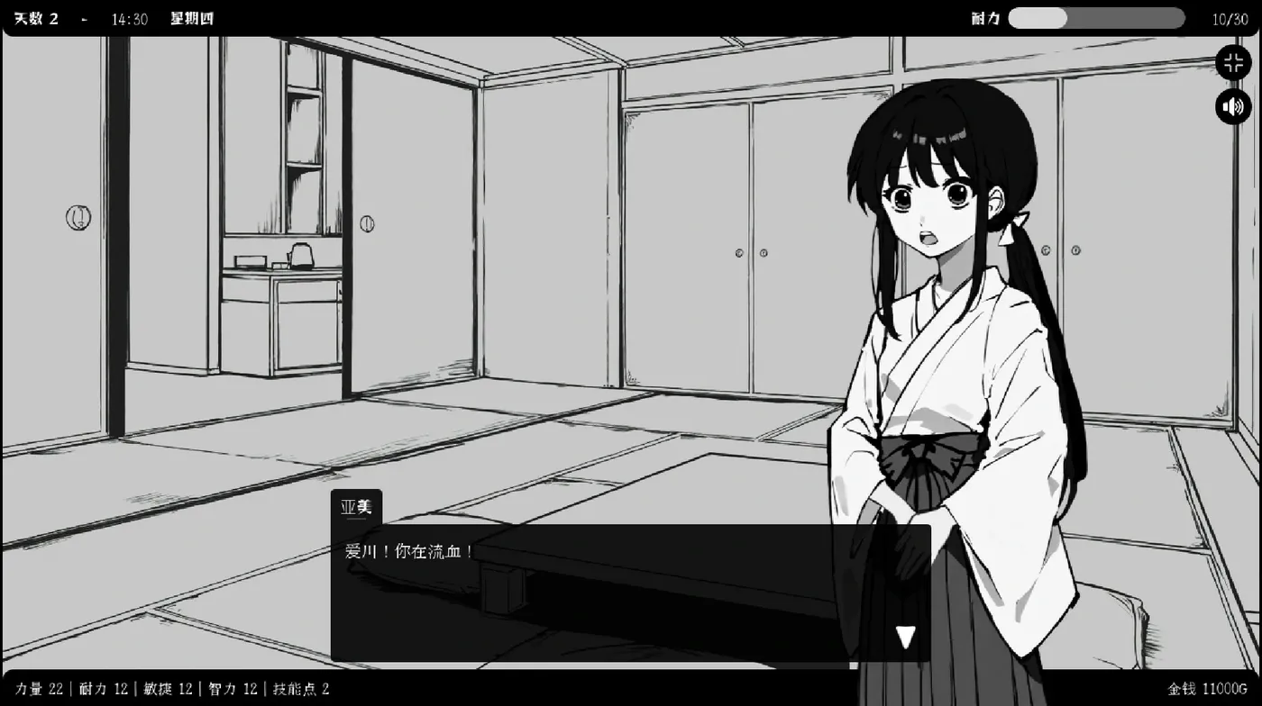图片[4]-b9011异界撩妹大冒险 官方中文版 [新作/230M]-ACG畅游网
