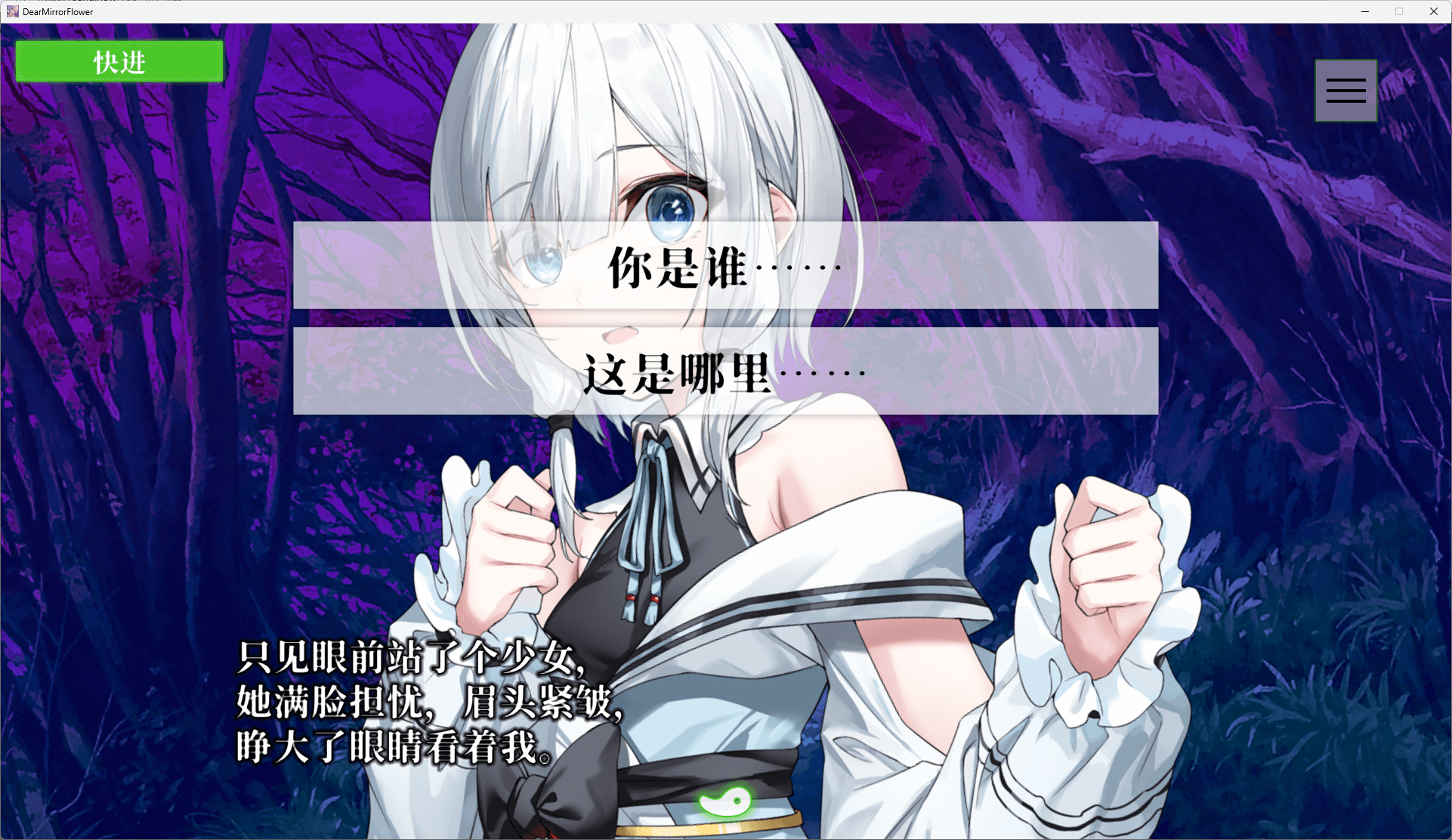 图片[4]-a7002终将凋零的镜花 官方中文【PC/3.3G】-ACG畅游网