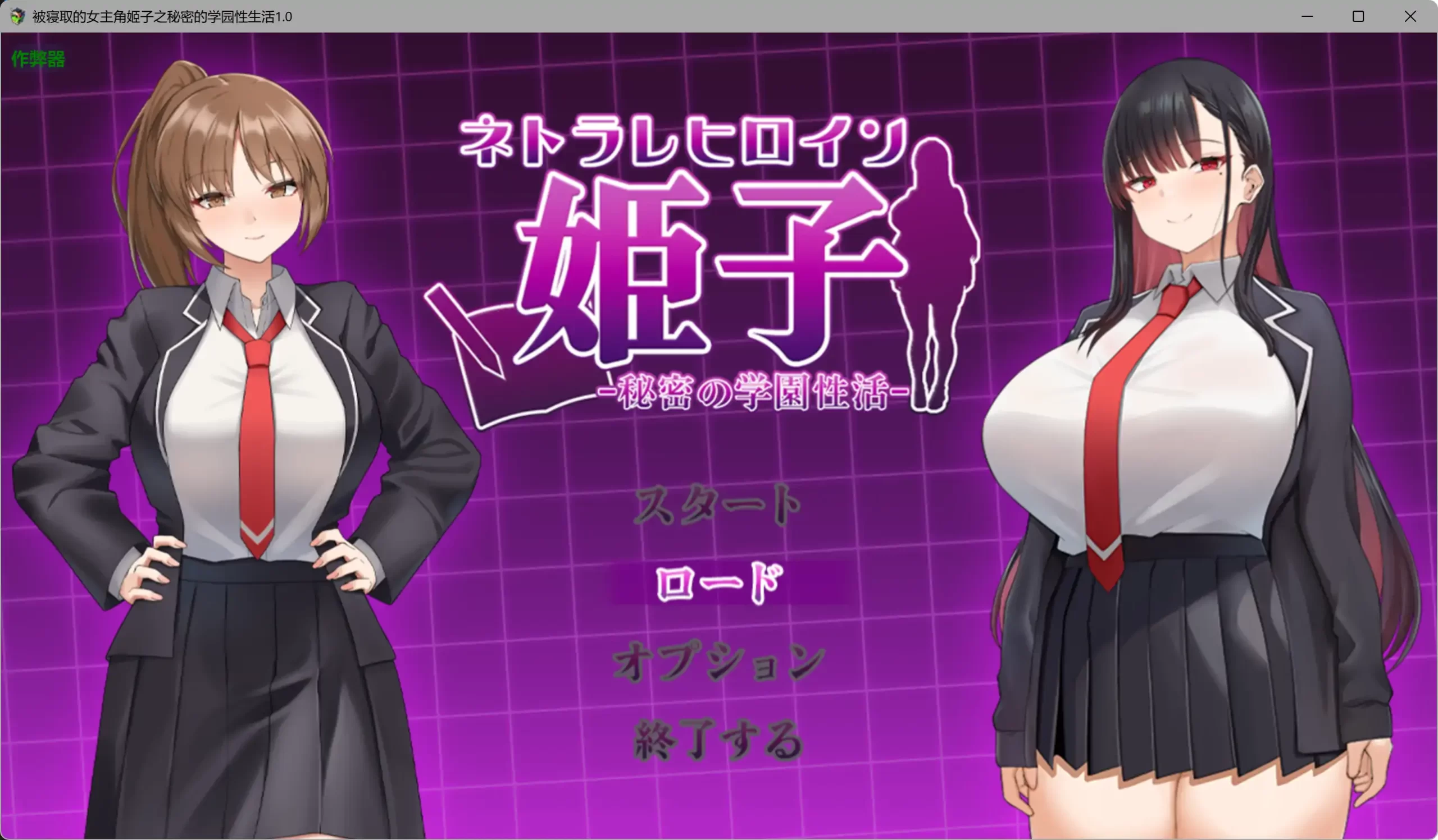 a207被寝取的女主角姬子之秘密的学园性生活1.0 AI汉化版【PC+安卓/1.12G】-ACG畅游网