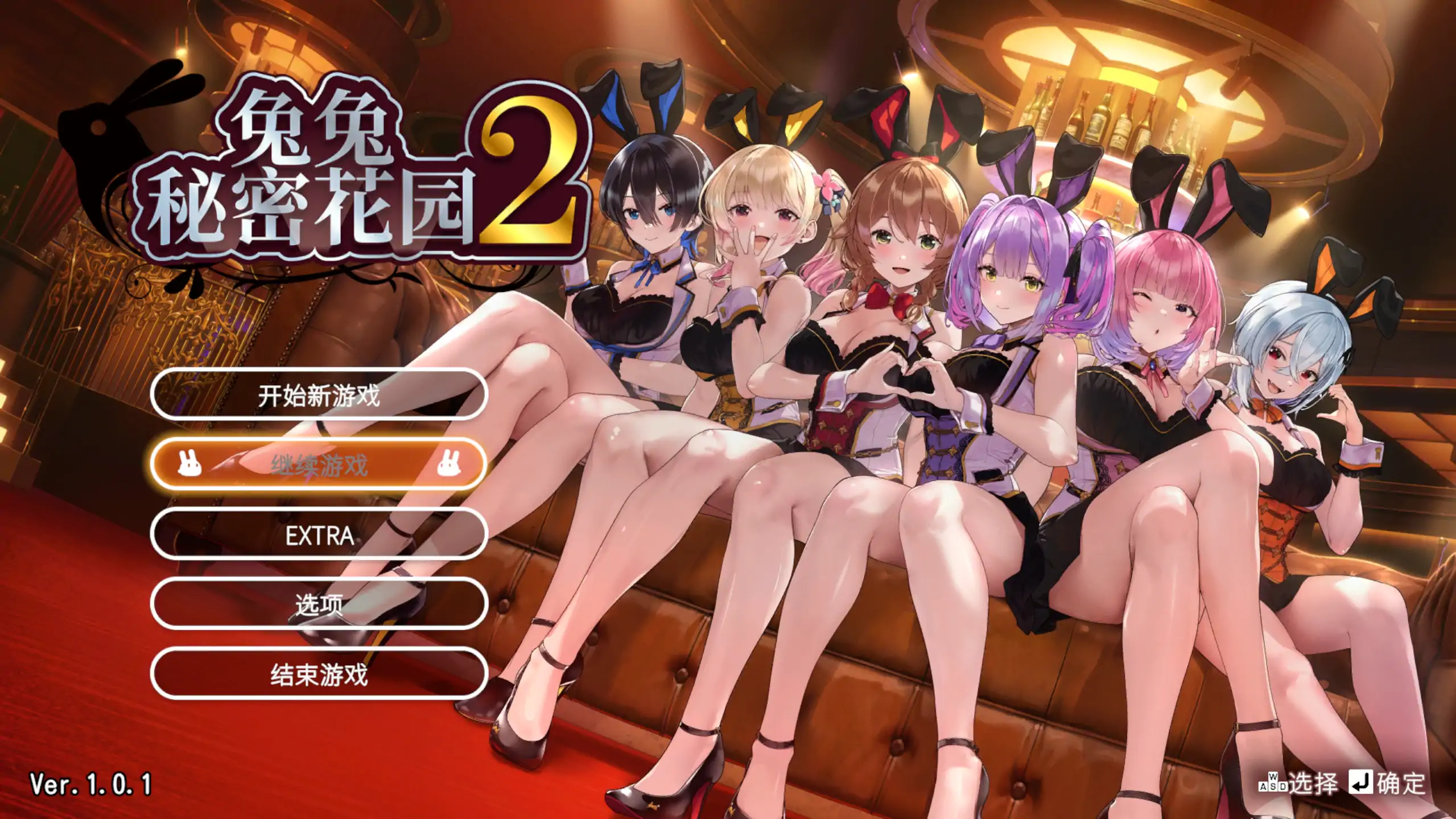 a370兔兔秘密花园2 V1.01 官方中文【PC/3.79G/新作】-ACG畅游网