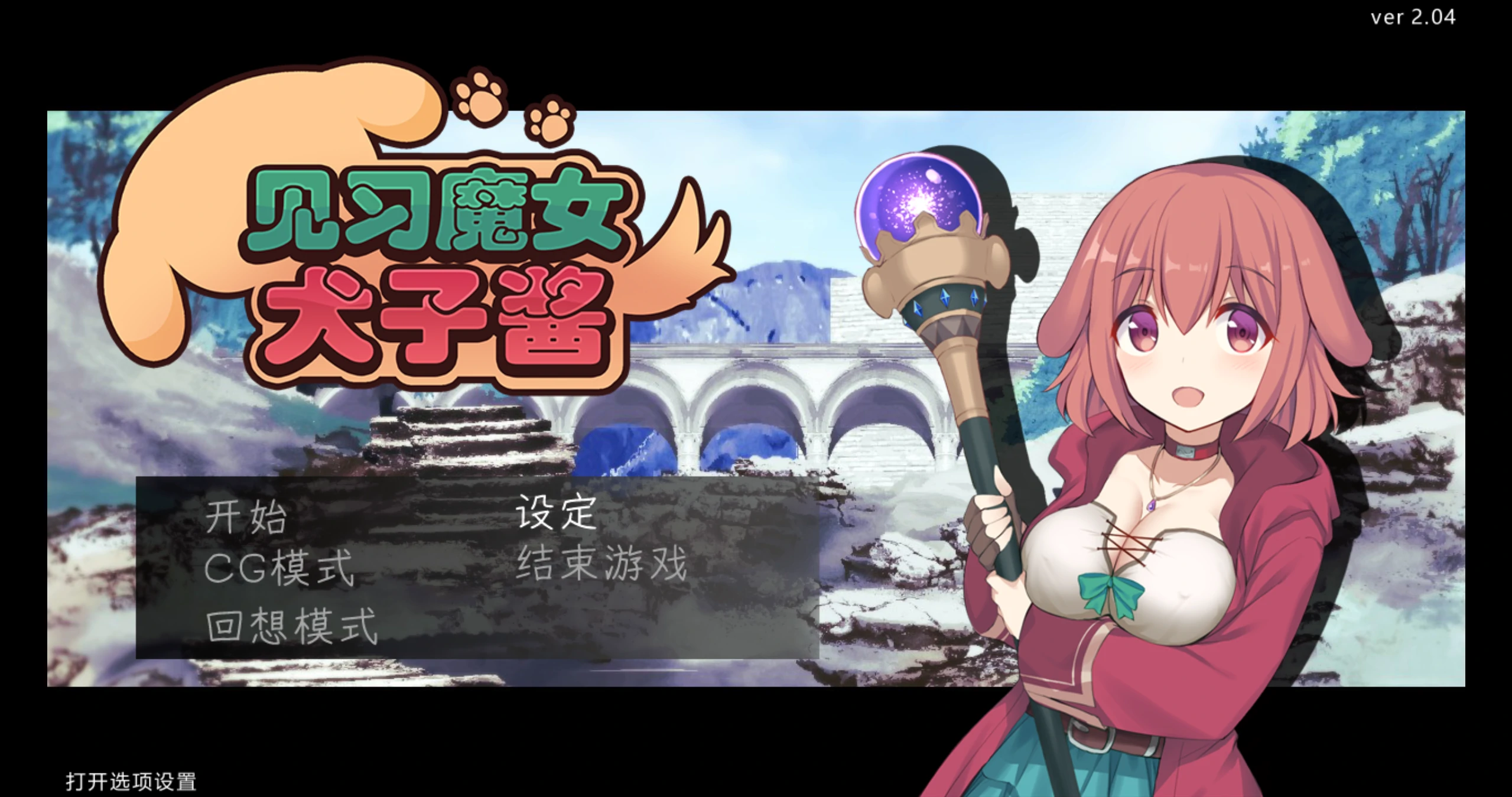 b7175 见习魔女犬子酱 STEAM官中[PC/200M/新作]-ACG畅游网