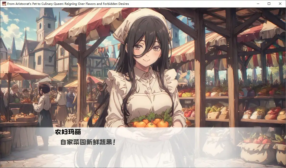 图片[5]-b3746从贵族宠姬到烹饪女王：掌控风味与禁忌欲望 官方中文步兵版【PC/1.15G】-ACG畅游网