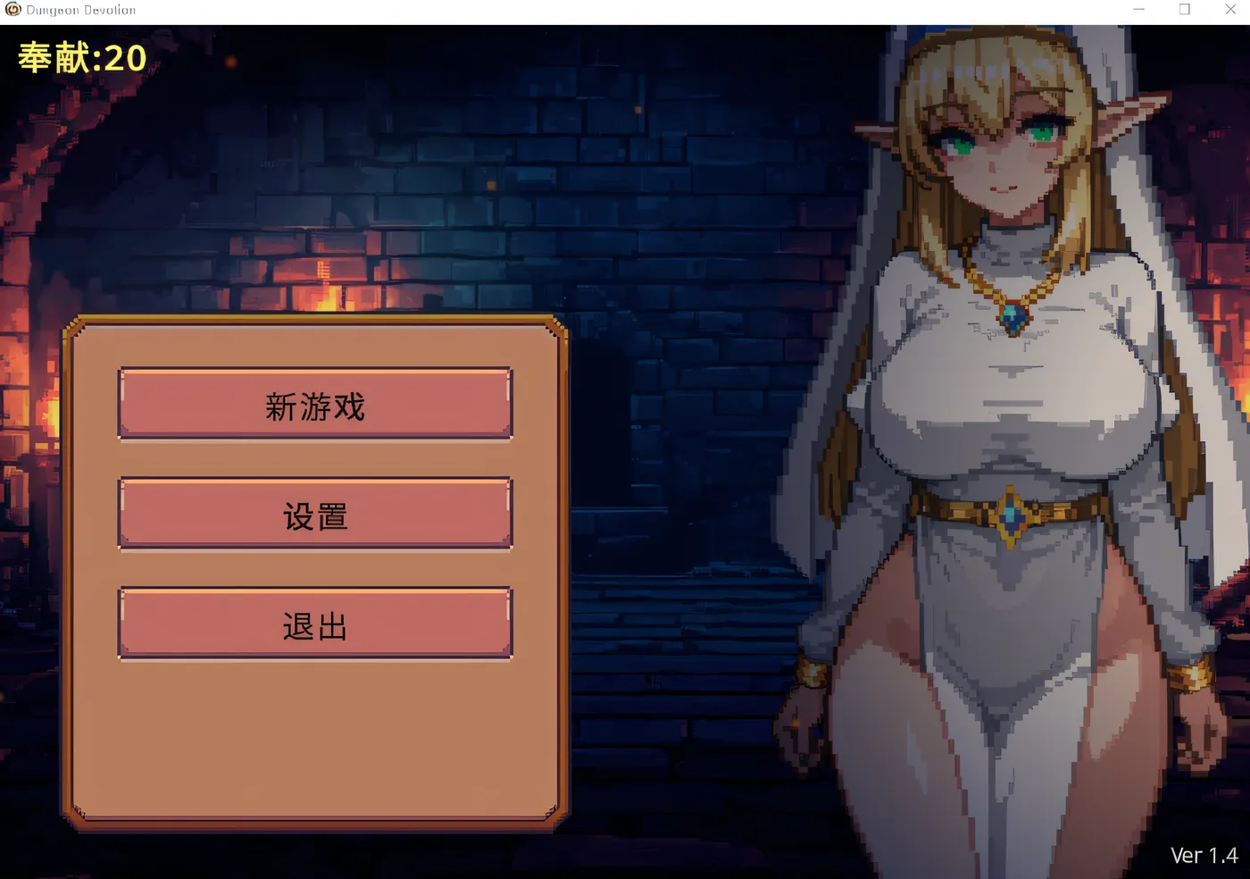 b3512 Dungeon Devotion Ver1.5 Steam官方中文版 [更新/120M]-ACG畅游网